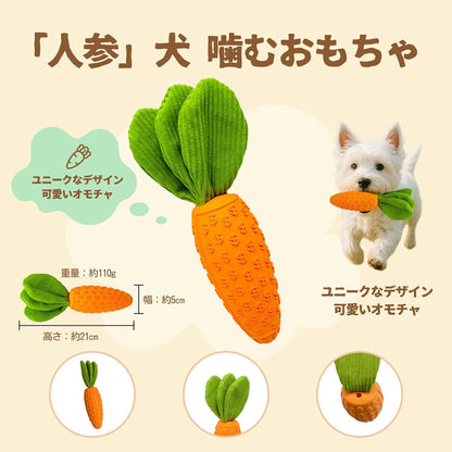 Aiweipai Dog Toy with Sound Paper, Carrot-Shaped Chew Toy, Durable and Bite-Resistant, for Golden Retrievers, Corgis, and Other Pet Dogs