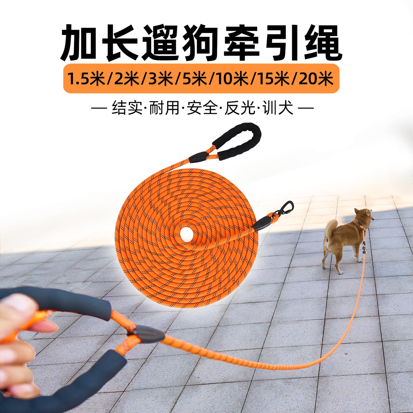 Extended Dog Leash 5.1m 20m Dog Walking Rope Dog Training P Rope Explosion-Proof Outdoor Small, Medium and Large Dogs
