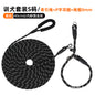 Extended Dog Leash 5.1m 20m Dog Walking Rope Dog Training P Rope Explosion-Proof Outdoor Small, Medium and Large Dogs
